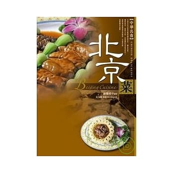 北京菜 pdf epub mobi 电子书 下载