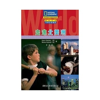 走进北美洲 pdf epub mobi 电子书 下载