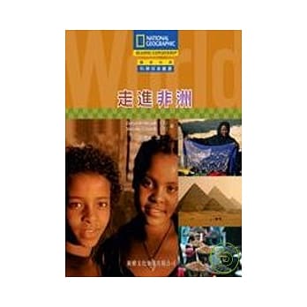 走进非洲 pdf epub mobi 电子书 下载