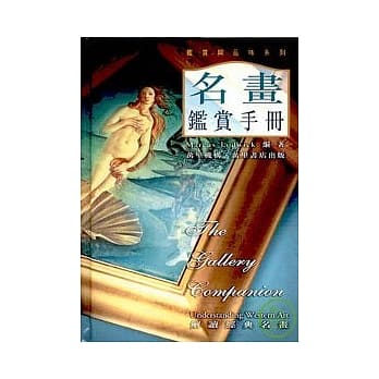 名画鑑赏手册（精） pdf epub mobi 电子书 下载