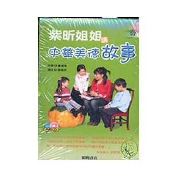 紫昕姐姐讲中华美德故事（四册） pdf epub mobi 电子书 下载