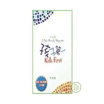 孩子第一（父母篇） pdf epub mobi 电子书 下载