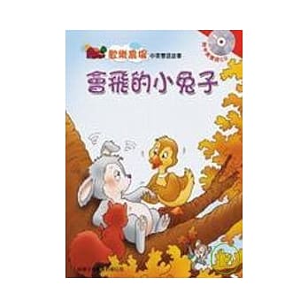 会飞的小兔子－欢乐农场 pdf epub mobi 电子书 下载