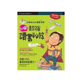 超强读书祕笈 pdf epub mobi 电子书 下载