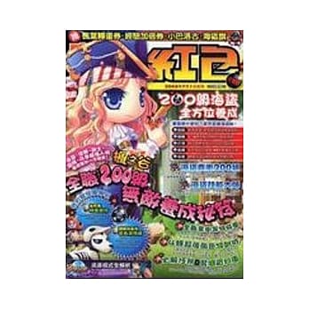 密技大红包特别号 pdf epub mobi 电子书 下载