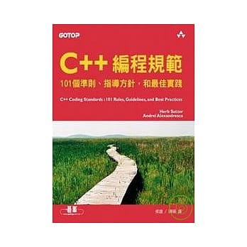 C++编程规范 pdf epub mobi 电子书 下载