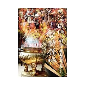 礼仪师教你扭转钱坤 pdf epub mobi 电子书 下载