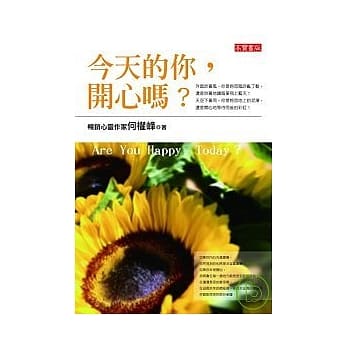 今天的你，开心吗？ pdf epub mobi 电子书 下载