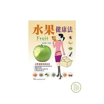 水果健康法 pdf epub mobi 电子书 下载