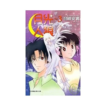 月光人狼 3完 pdf epub mobi 电子书 下载