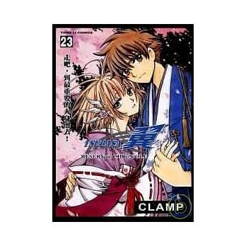 TSUBASA翼 23 pdf epub mobi 电子书 下载