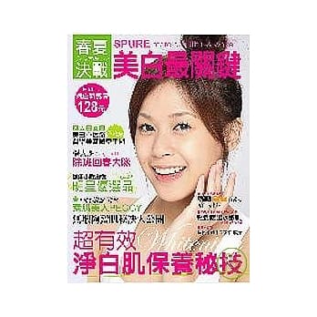 春夏决战　美白最关键 pdf epub mobi 电子书 下载