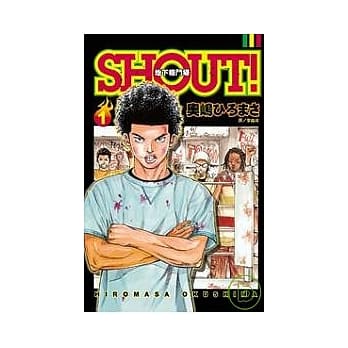 SHOUT！ - 地下格斗场 1 pdf epub mobi 电子书 下载