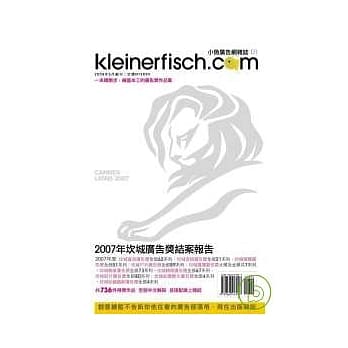 2007年坎城广告奖结案报告 pdf epub mobi 电子书 下载
