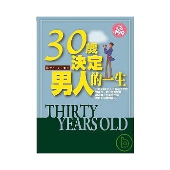 30岁，决定男人的一生 pdf epub mobi 电子书 下载