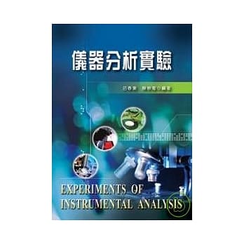 仪器分析实验 pdf epub mobi 电子书 下载