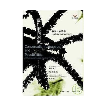 合作取向治疗：对话．语言．可能性 pdf epub mobi 电子书 下载