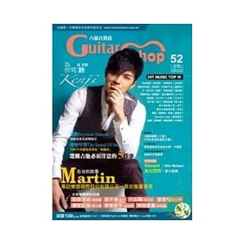 六弦百货店 第52辑（附VCD＋MP3） pdf epub mobi 电子书 下载