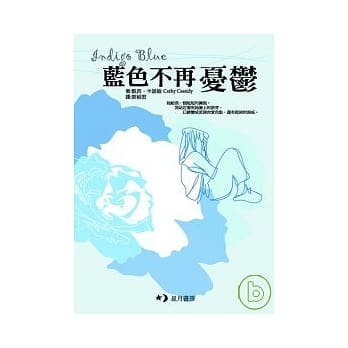 蓝色不再忧郁 pdf epub mobi 电子书 下载