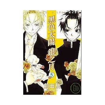 黑色太阳 银之月5 pdf epub mobi 电子书 下载