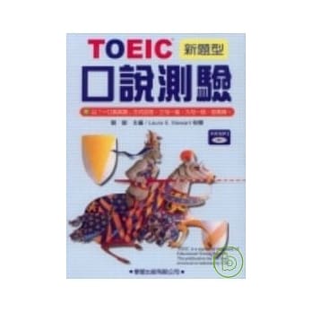 TOEIC口说测验(附MP3) pdf epub mobi 电子书 下载