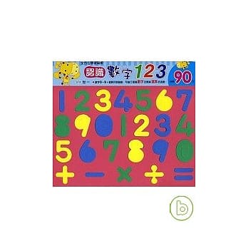 认识数字123 pdf epub mobi 电子书 下载