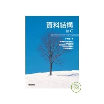 资料结构 in C pdf epub mobi 电子书 下载