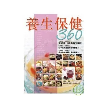 养生保健360 pdf epub mobi 电子书 下载