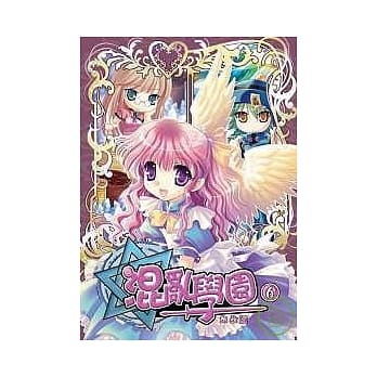混乱学园完全版06 pdf epub mobi 电子书 下载