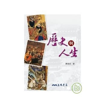 历史与人生 pdf epub mobi 电子书 下载