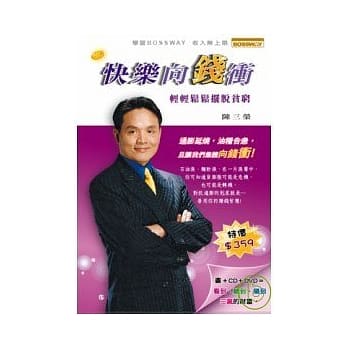 快乐向钱冲-轻轻松松摆脱贫穷 pdf epub mobi 电子书 下载