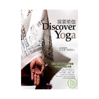 探索瑜伽 pdf epub mobi 电子书 下载