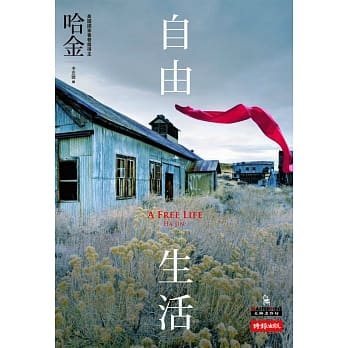 自由生活 pdf epub mobi 电子书 下载