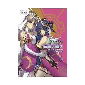 魔塔大陆2少女们于世界中回响的创造诗 完全攻略本 pdf epub mobi 电子书 下载