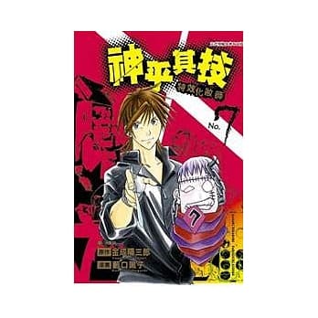 神乎其技 - 特效化妆师 7 pdf epub mobi 电子书 下载