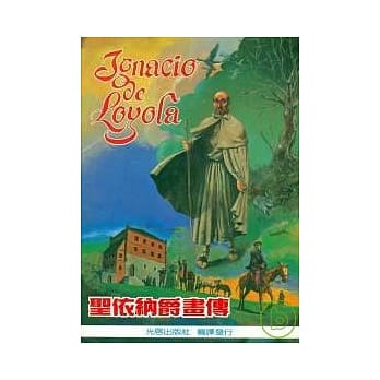 圣依纳爵画传 pdf epub mobi 电子书 下载