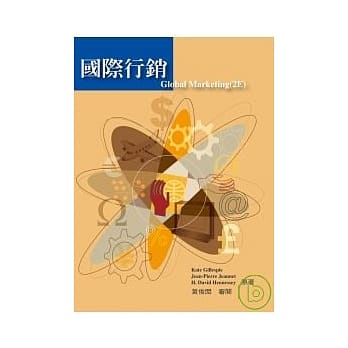 国际行销 pdf epub mobi 电子书 下载
