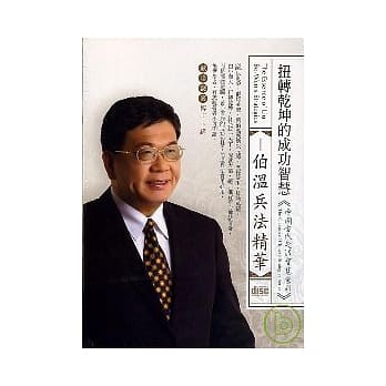 伯温兵法精华(无书，2CD) pdf epub mobi 电子书 下载