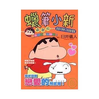 蜡笔小新精华版 亲爱的娜娜子姊姊动画篇 (全) pdf epub mobi 电子书 下载