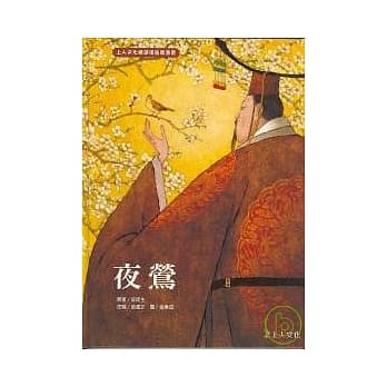 夜莺 pdf epub mobi 电子书 下载