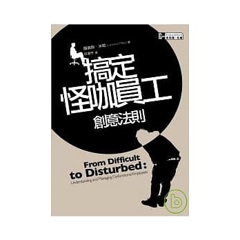 搞定怪咖员工创意法则 pdf epub mobi 电子书 下载