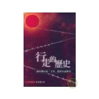 行走的历史—新时期以来「文革」题材小说研究 pdf epub mobi 电子书 下载