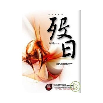 幻影都城VII－殁日 pdf epub mobi 电子书 下载