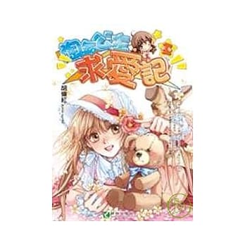 淘气公主求爱记1 pdf epub mobi 电子书 下载