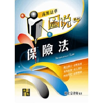 保险法 pdf epub mobi 电子书 下载