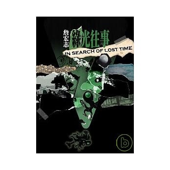 绿光往事 pdf epub mobi 电子书 下载