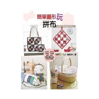 简单图形玩拼布 pdf epub mobi 电子书 下载