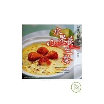 健康好帮手之水果养生餐(中英) pdf epub mobi 电子书 下载