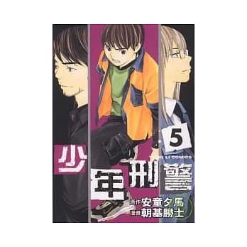 少年刑警 5 pdf epub mobi 电子书 下载