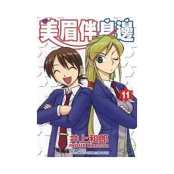 美眉伴身边 11 pdf epub mobi 电子书 下载